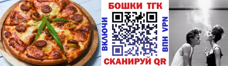 Печенье с ТГК марихуана  блэк спрут tor  Курск 