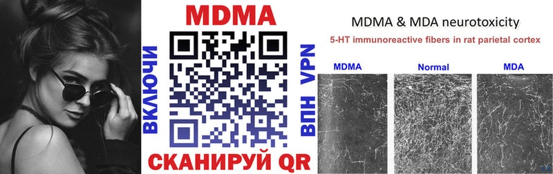 закладки  Курск  MDMA молли 