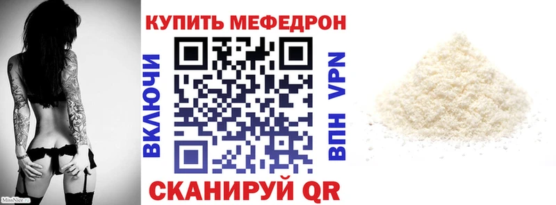 МЯУ-МЯУ мука  Курск 