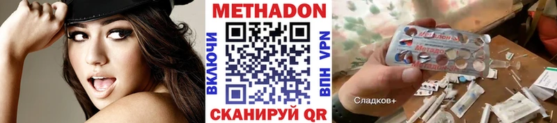 Метадон methadone Курск
