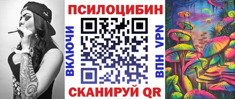 Псилоцибиновые грибы MAGIC MUSHROOMS  blacksprut   Курск 